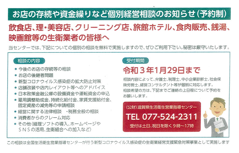 コロナ 八幡 県 滋賀 ウイルス 新型コロナウイルス感染症に関連したお知らせ／米原市